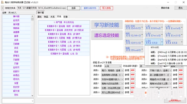 寻找狂野之心修改器下载地址？一篇文章带你了解！