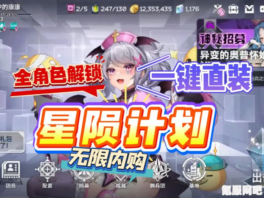 星陨计划，200万下载庆典兑换码分享（最新更新至2024年）