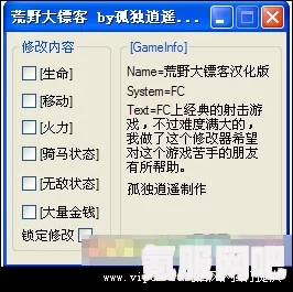 沙漠大冒险修改器下载攻略及常见问题解答