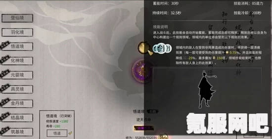 鬼谷八荒天翎剑意的技能效果与实用性分析