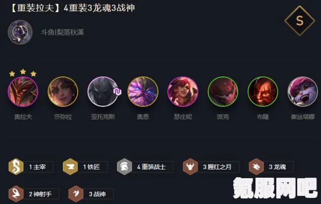 云顶之弈S11夜幽永恩阵容搭配推荐攻略