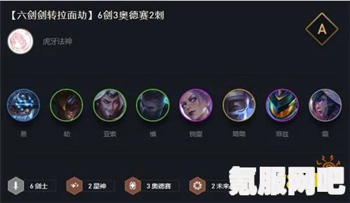 云顶之弈S11夜幽永恩阵容搭配推荐攻略