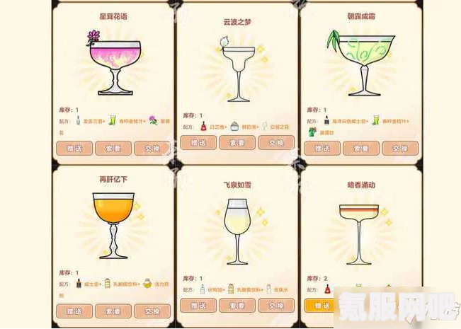 天谕手游调酒配方获取攻略，一步步教你如何获得调酒配方