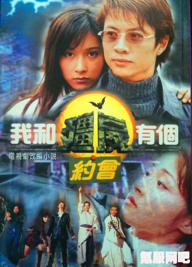 W两个世界翻拍版预告，经典故事的新演绎