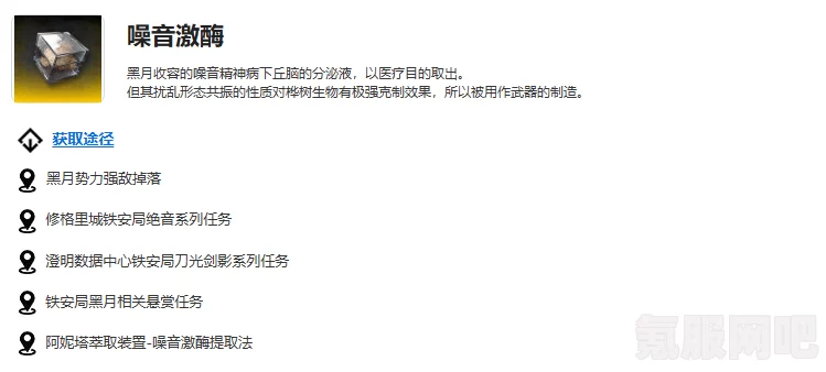 雷索纳斯稀有材料的获取指南与途径