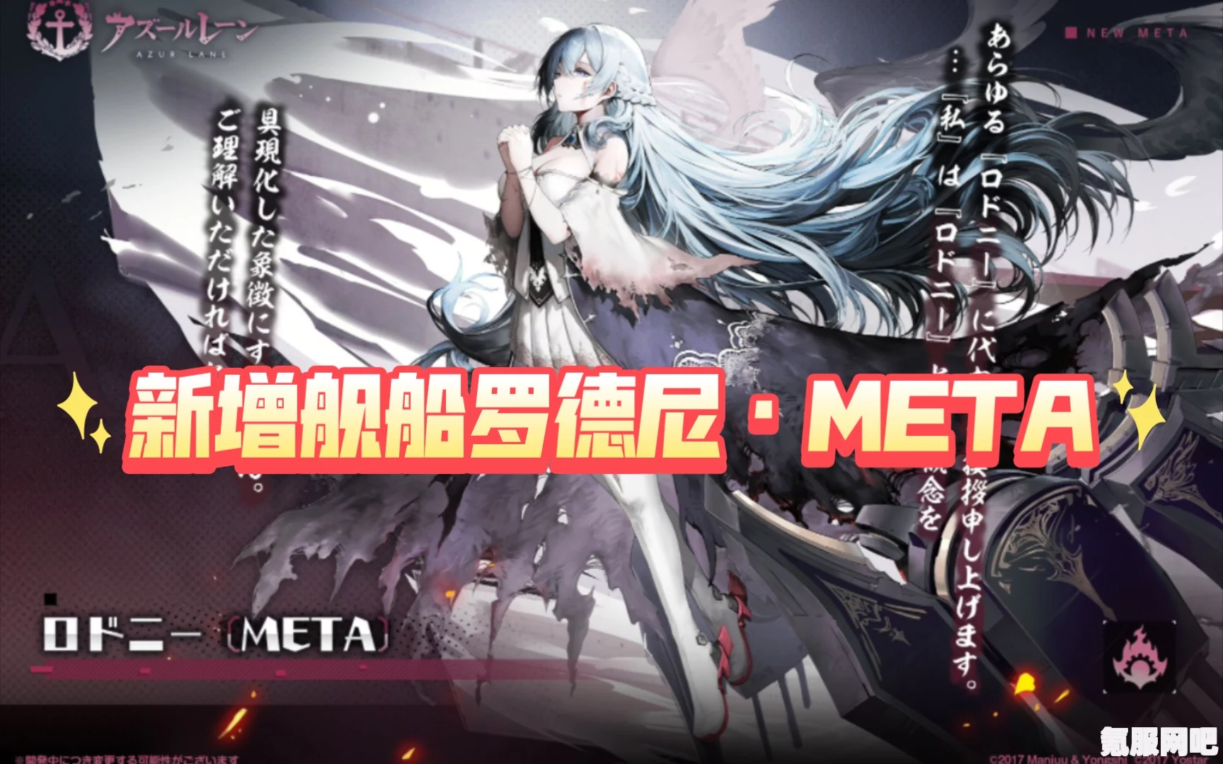 碧蓝航线信标BOSS罗德尼META速刷阵容搭配指南