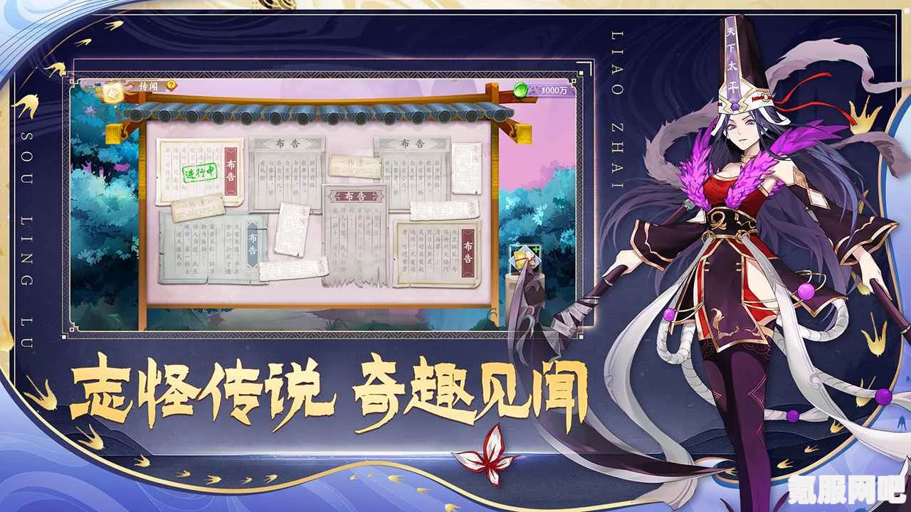 聊斋搜灵录挖宝玩法介绍