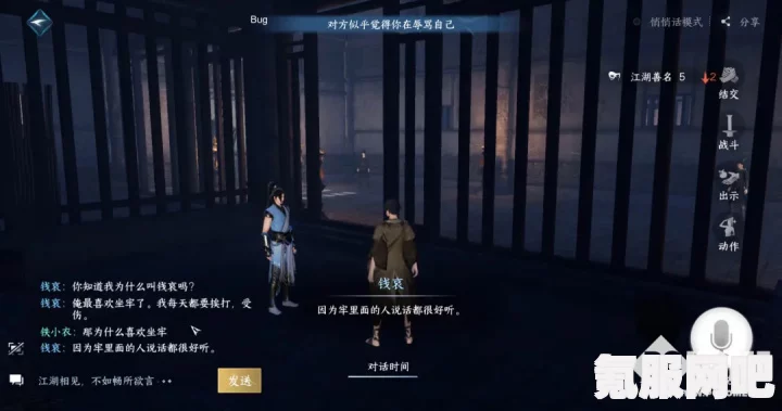 网易逆水寒游戏版ChatGPT，NPC对话自由生成，开启智能交互新纪元
