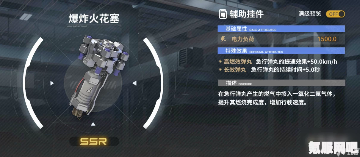 雷索纳斯撞击武器的种类与介绍