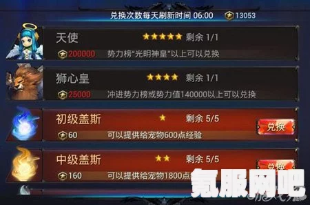 通神榜浴火炼甲合成指南，配方与步骤详解