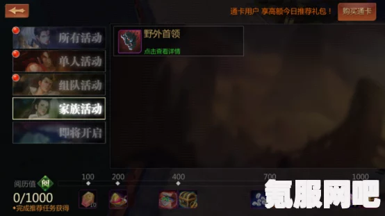 剑侠世界3野外首领攻略详解与玩法探索