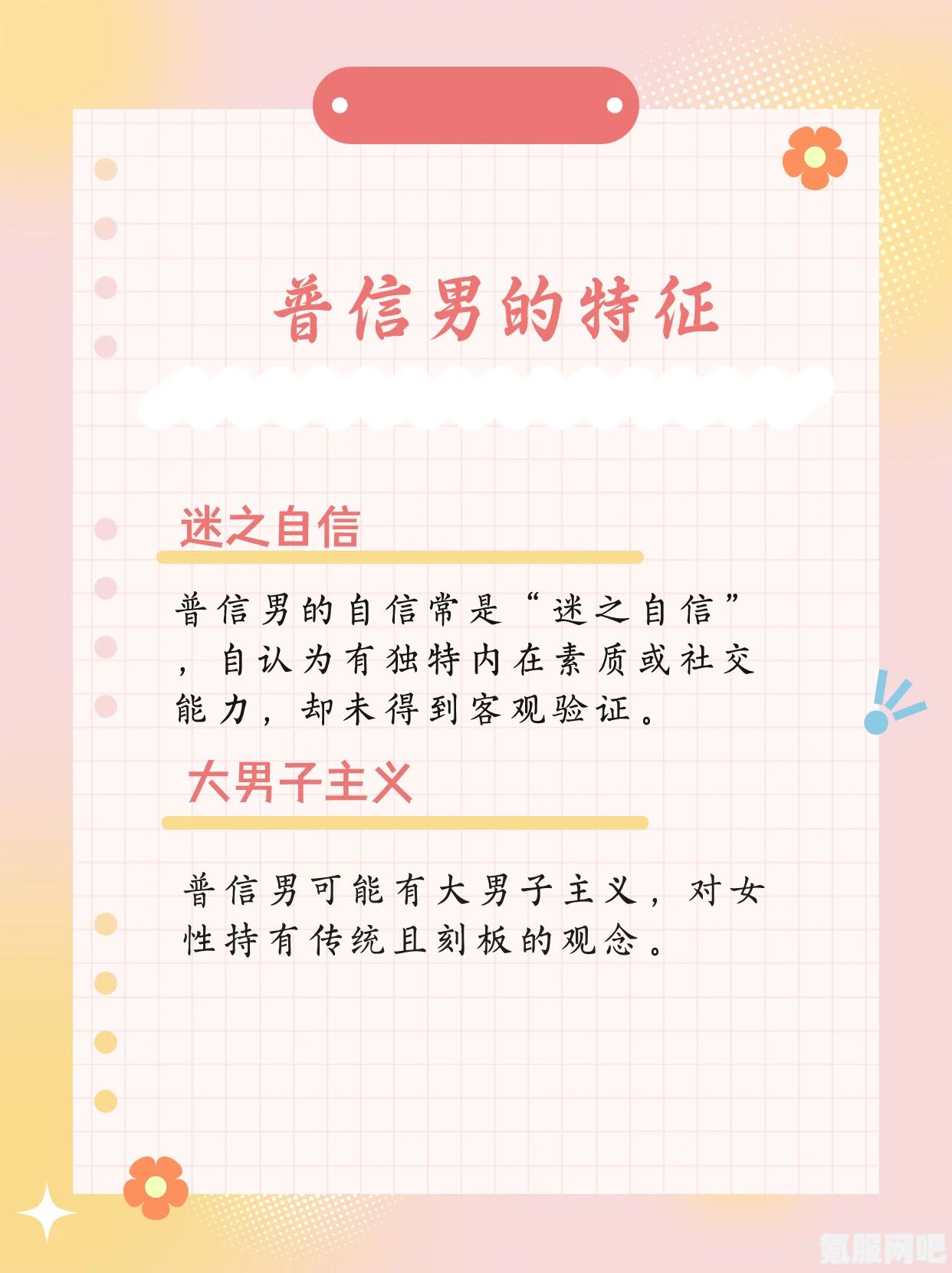 中华普信男生存指南发售时间揭秘，最新消息与指南全解析