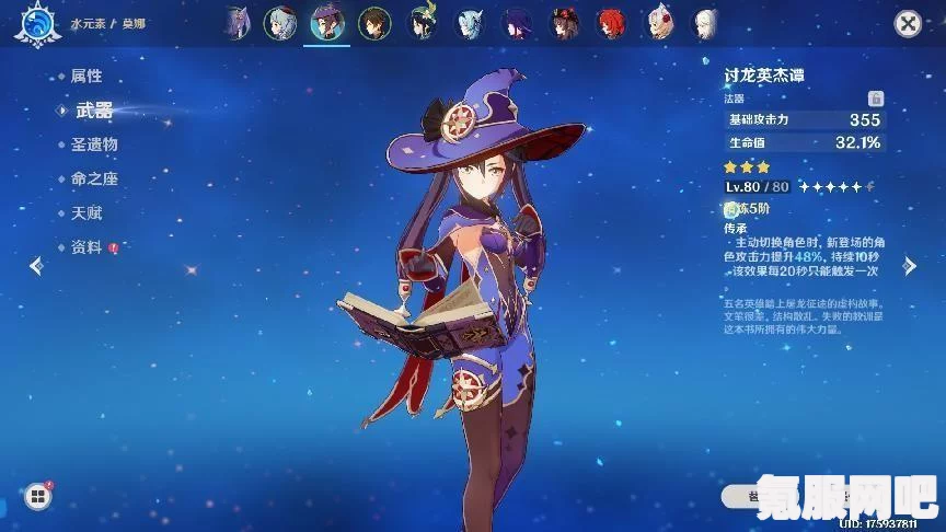 原神4.5版本新增练度检测功能详解及查看位置指南