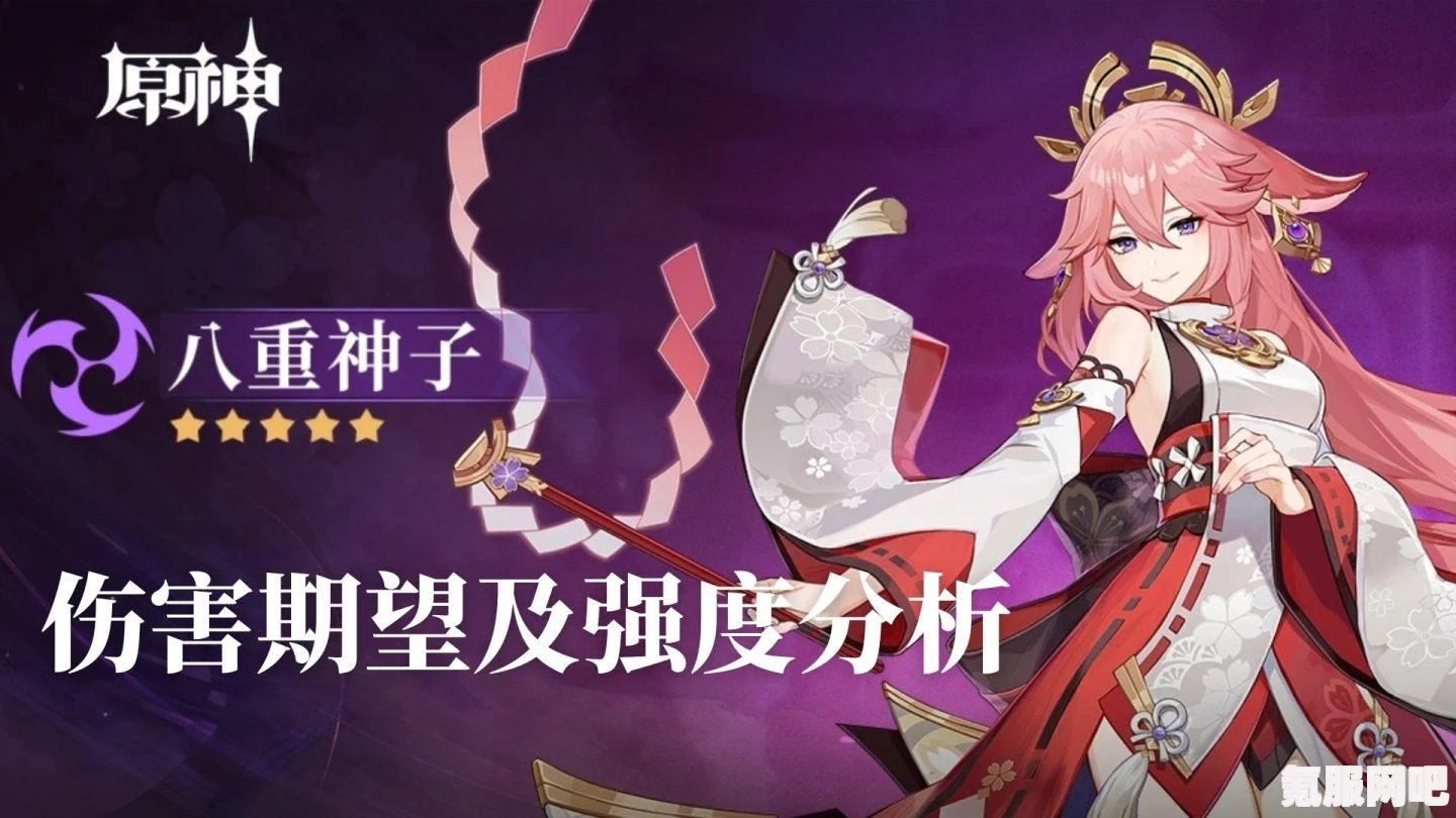 原神八重神子的最新上线时间解析与期待