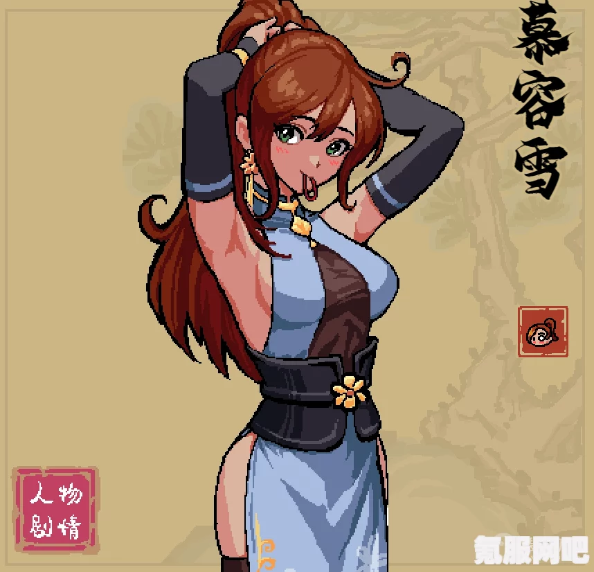 通神榜慕容雪搭配攻略及玩法详解