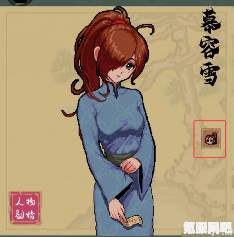 通神榜慕容雪搭配攻略及玩法详解