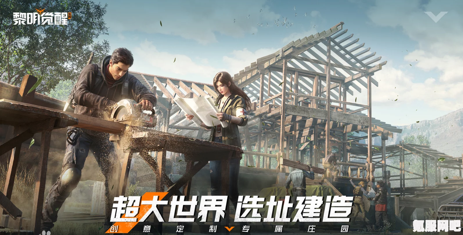 黎明觉醒生机游戏官方网站介绍及问答环节