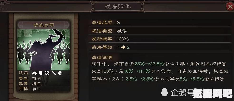 三国志战略版蜀枪应对无裸衣血战情况的策略
