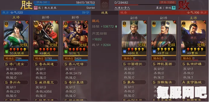 三国志战略版蜀枪应对无裸衣血战情况的策略