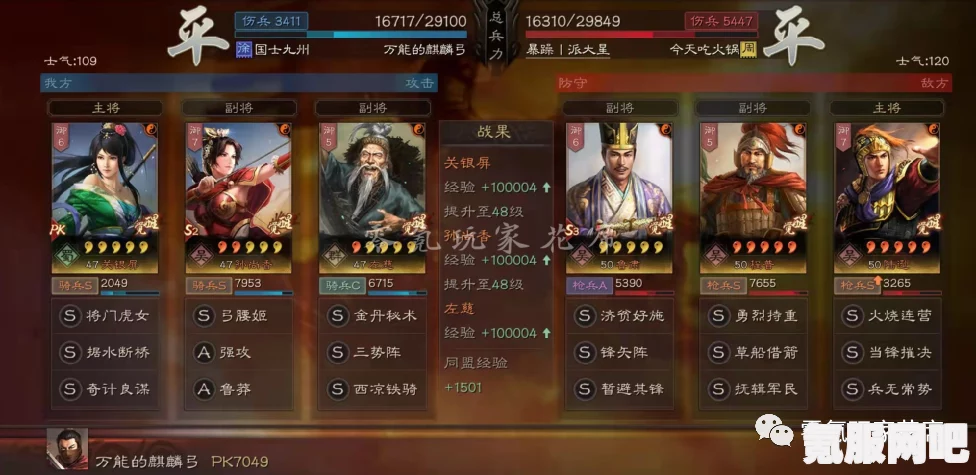 三国志战略版蜀枪应对无裸衣血战情况的策略