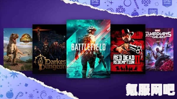 Epic Games圣诞豪华赠送活动揭秘，热门游戏名单全解析