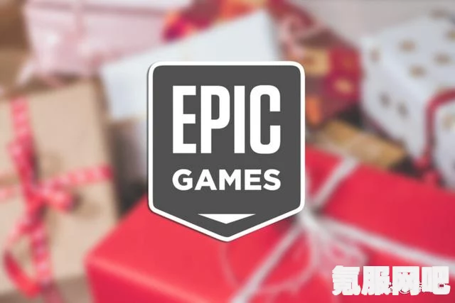 Epic Games圣诞节豪华赠送，15款热门游戏名单全解析