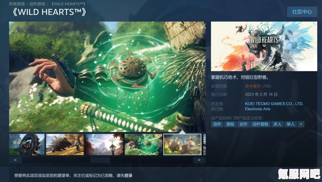 类似狂野之心的游戏盘点