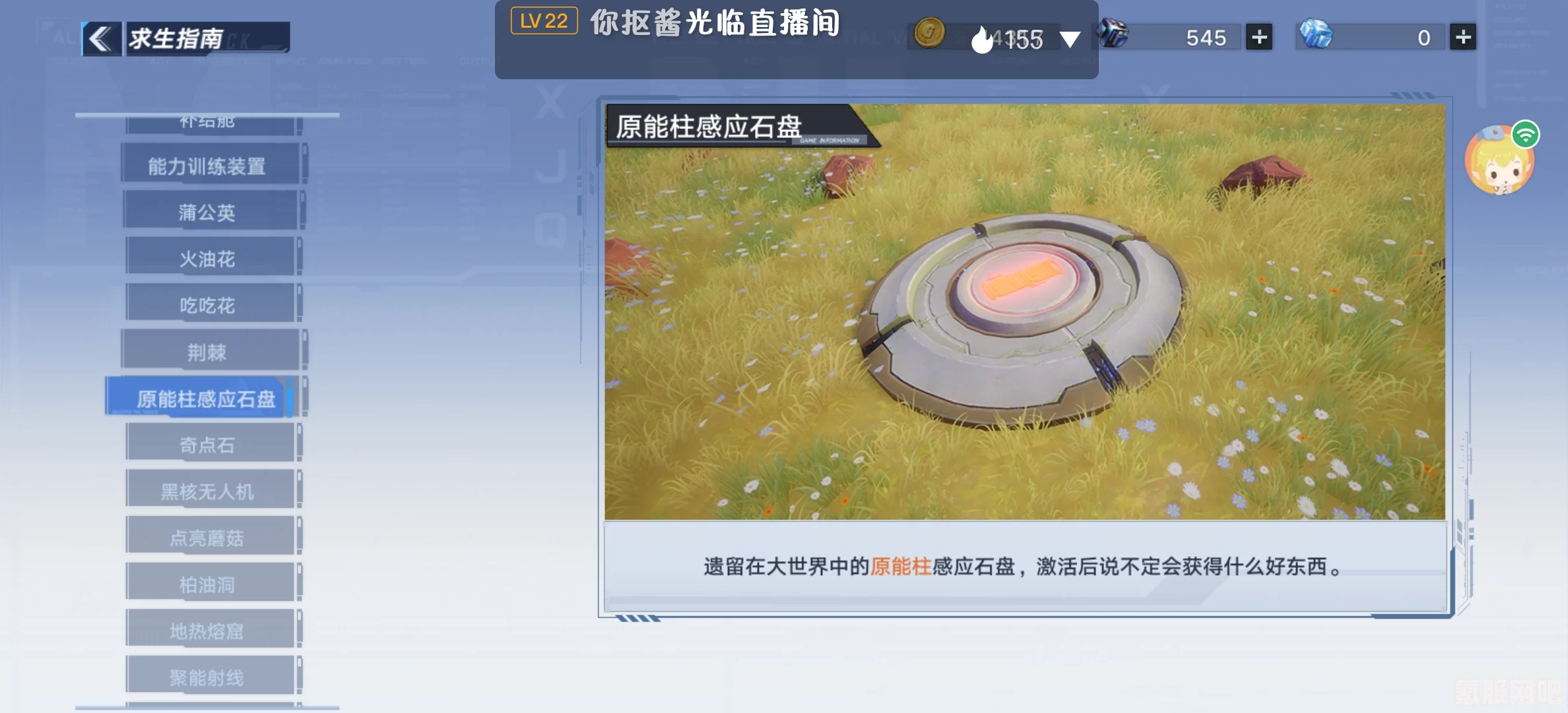 幻塔造梦机的刷新机制详解