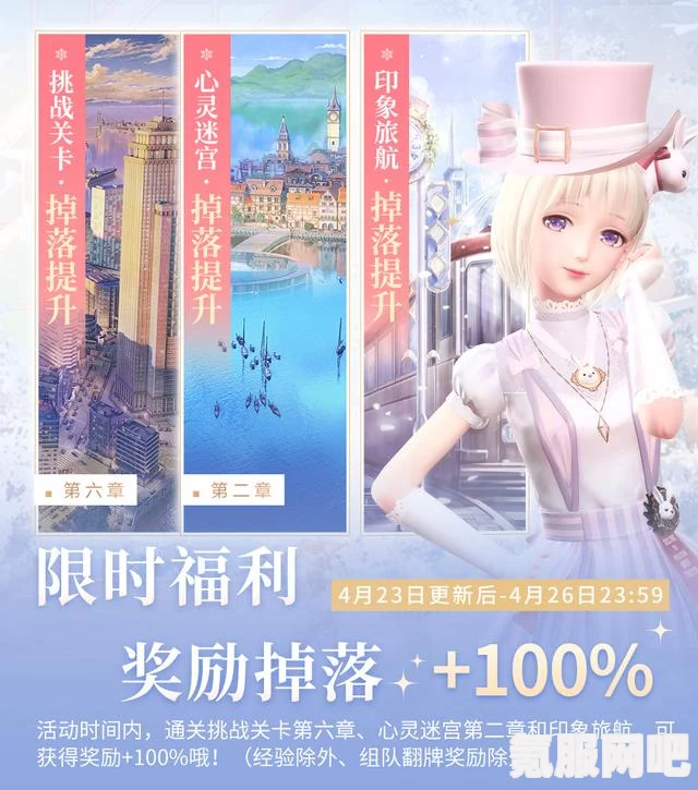 闪耀暖暖3月21日更新内容深度解析，全新版本更新细节揭秘