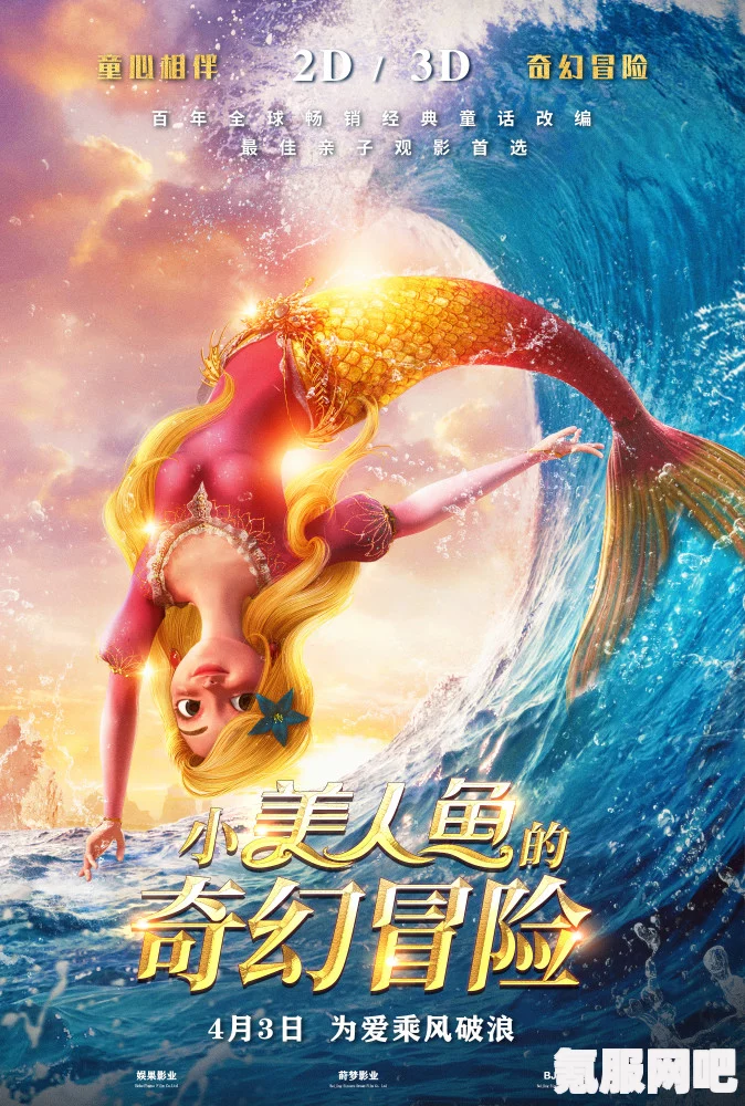 迪士尼真人版小美人鱼最新预告，梦幻海洋的华丽冒险即将启航