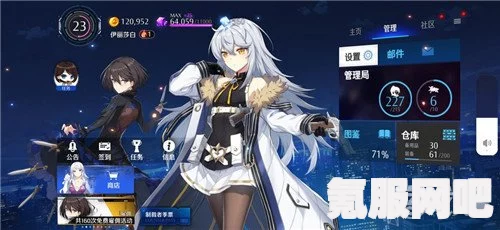 异界事务所，埃里奥斯新时装亮相与获取指南