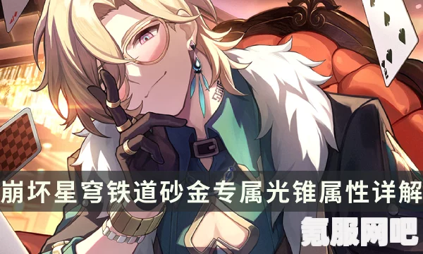 崩坏星穹铁道2.1版本，棺的回响光锥抽取建议与深度解析