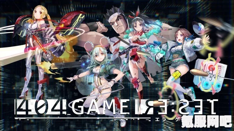世嘉手游重磅推出，404 GAME RE:SET角色介绍影片揭秘
