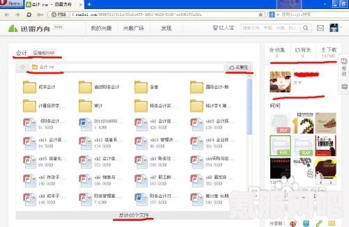 迅雷网盘解压方法详解