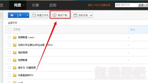 迅雷网盘解压方法详解