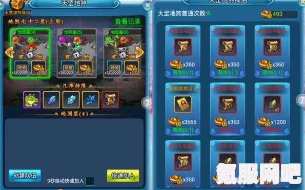 玄中记铃星玩法攻略，探索神秘世界的指引
