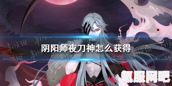 阴阳师夜刀神全自动挂机阵容搭配指南，高效战斗攻略