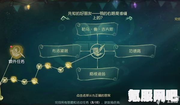 揭秘第五人格先知不给予鸟高音的原因与应对之策