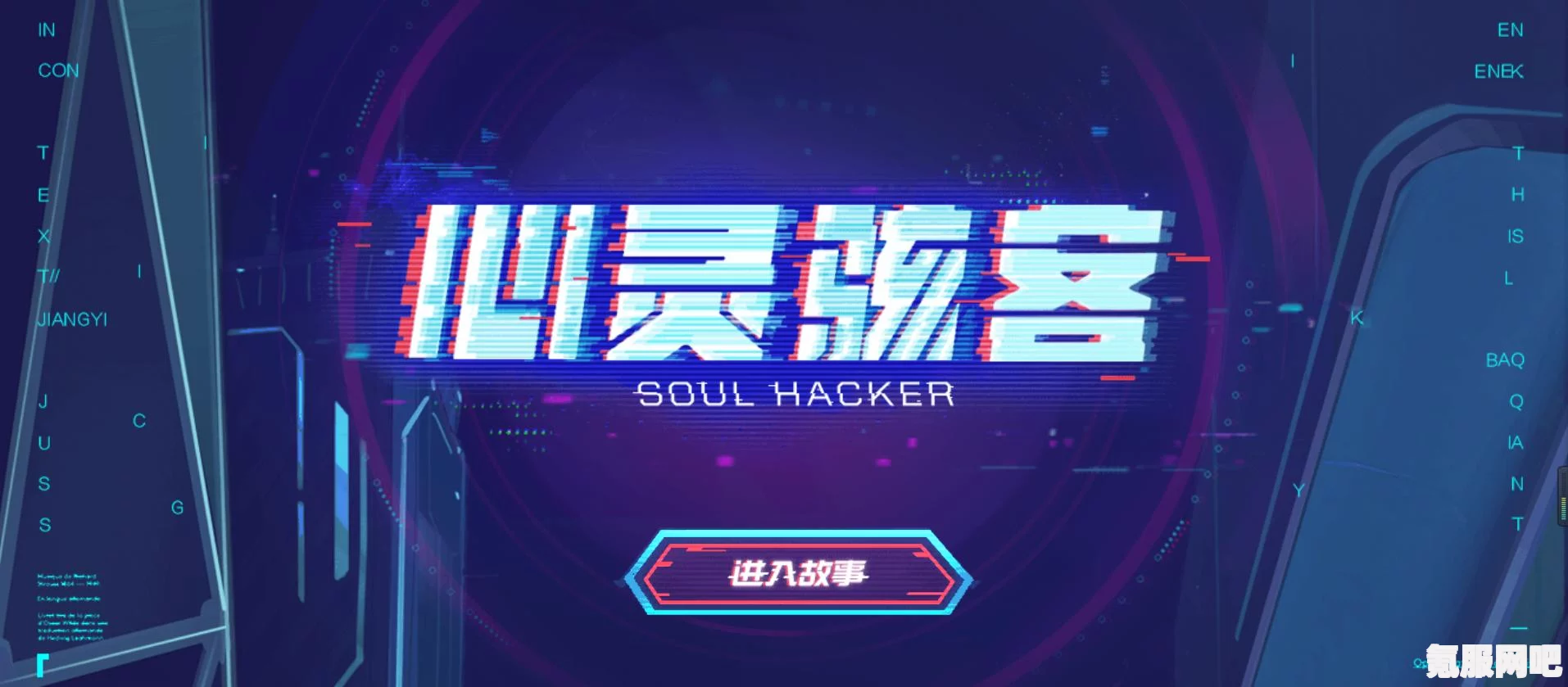 王者荣耀安琪拉心灵骇客皮肤深度解析