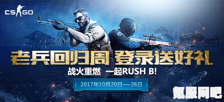 CSGO感恩大回馈活动全面解析