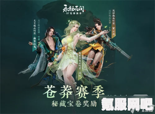 永劫无间苍茫赛季通行证奖励有哪些？全面解析通行证奖励内容