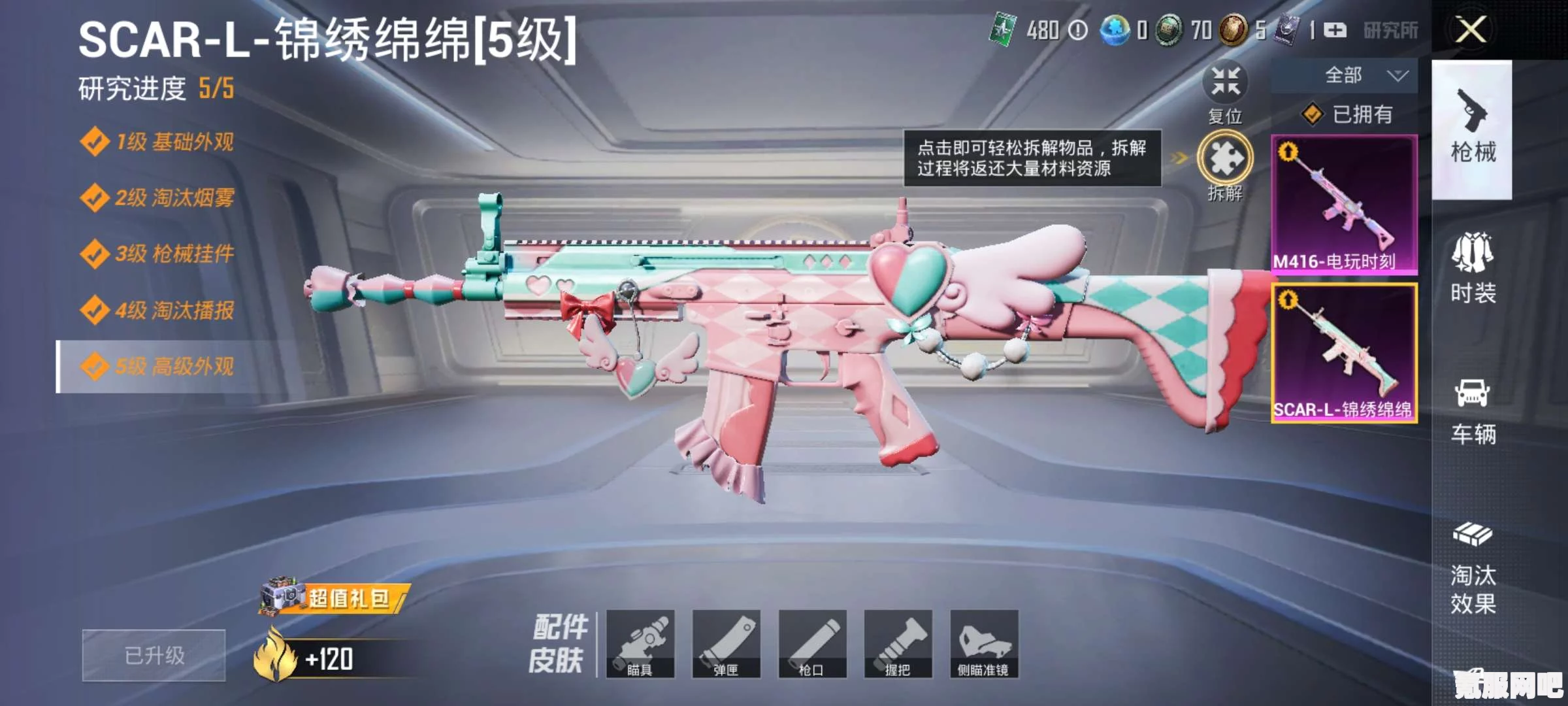 和平精英粉锦千层scar与M4事件揭秘