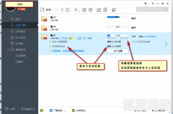 解决迅雷网盘显示违规内容无法观看的方法