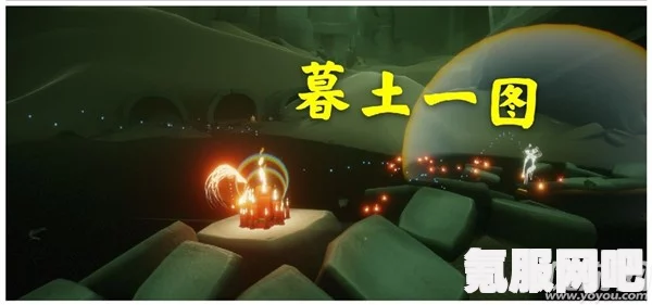 光遇3月20日大蜡烛位置攻略，揭秘蜡烛藏匿之处
