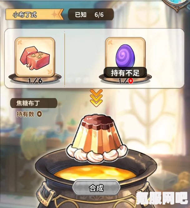 圣兽之王的食物与料理图鉴探索