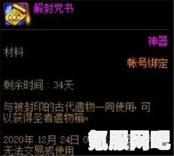 霍格沃茨遗产游戏，钻心咒的获取方法与攻略