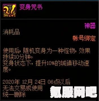 霍格沃茨遗产游戏，钻心咒的获取方法与攻略