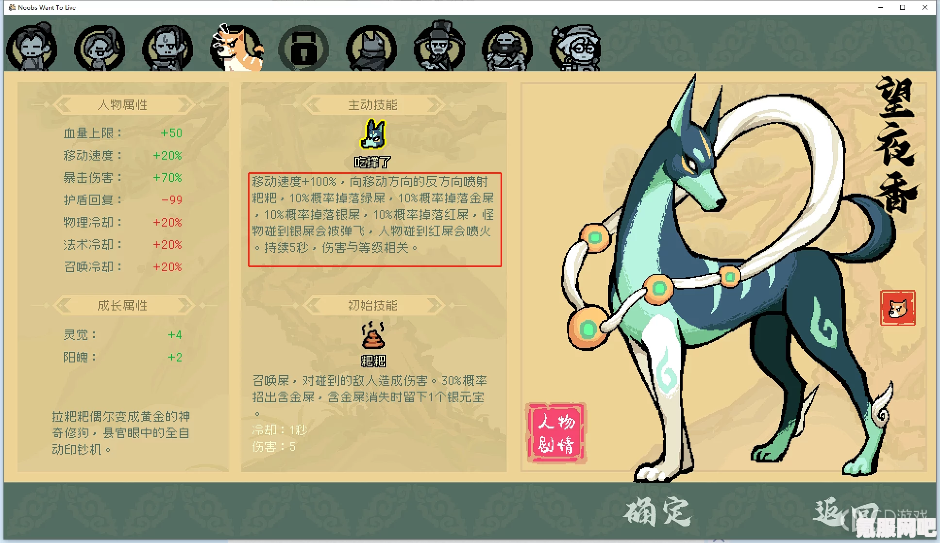 通神榜狗狗碰瓷流攻略，玩转特色玩法