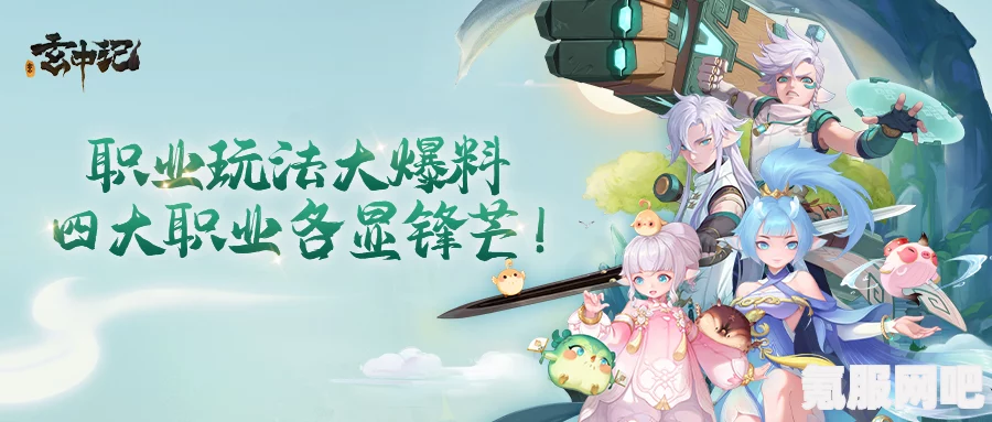 玄中记职业强度全面解析，深度解读各职业实力对比