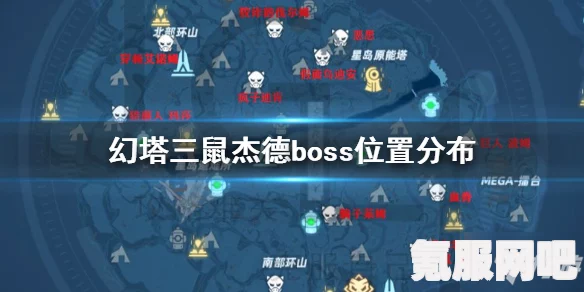 幻塔三鼠杰德的位置解析及寻找攻略